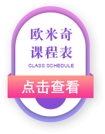 山东西点培训